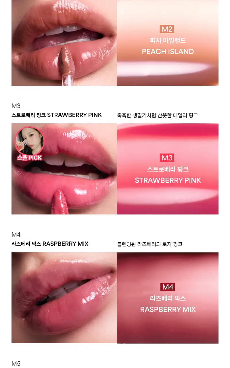 [NEW/소올 PICK/올영단독] 엔트로피 참 틴트 스무디 에디션 5colors 상세페이지 10